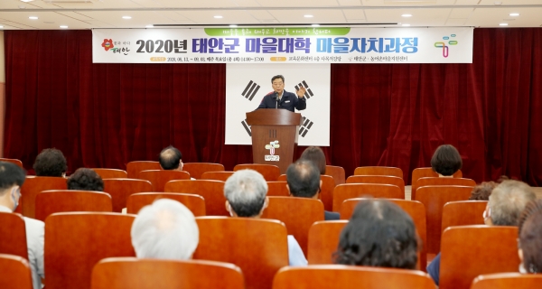 태안군 마을대학 ‘마을자치과정 교육’ 개강식 모습