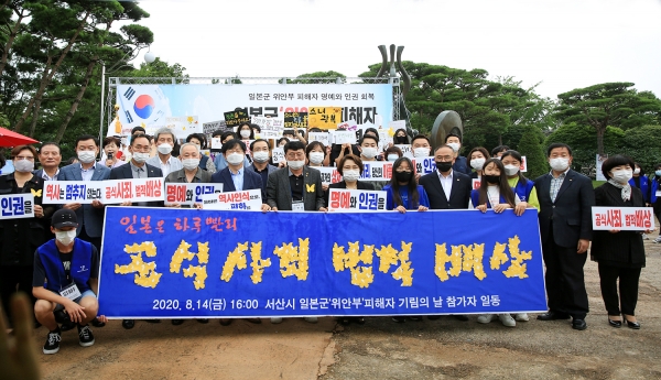 14일 서산시민공원에서 일본군위안부피해자 기림의 날을 행사 후 퍼포먼스 장면