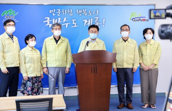 최홍묵 시장 브리핑 모습