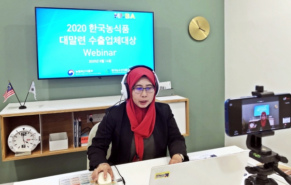 말레이시아 K-Food 수출업체 대상 웨비나 현장사진