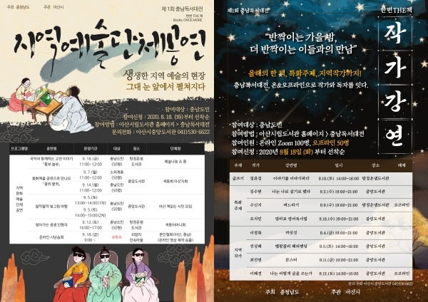 지역예술단체공연 포스터, 작가강연 포스터