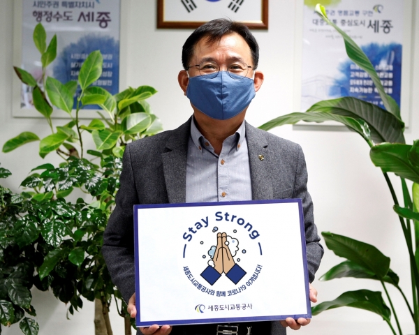 배준석 세종도시교통공사 사장