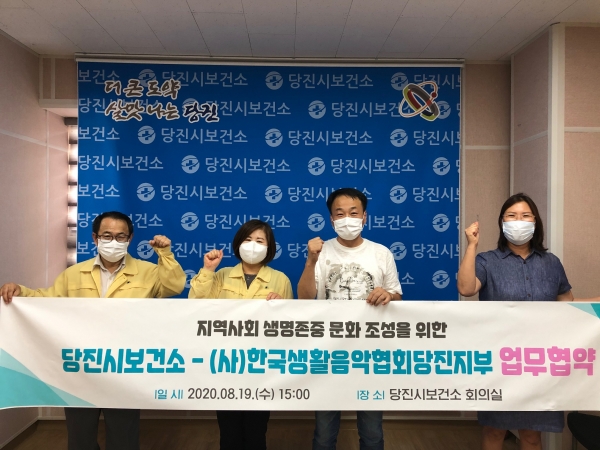 왼쪽부터 보건행정과장 이종우, 보건소장 이인숙, 한국생활음악협회 당진지부 지부장 김형태, 마음건강팀장 장희선입니다