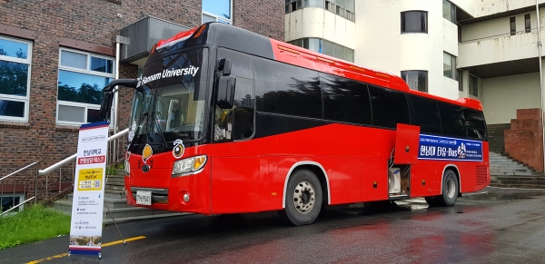 한남대 찾아가는 ‘타유버스’ 운영