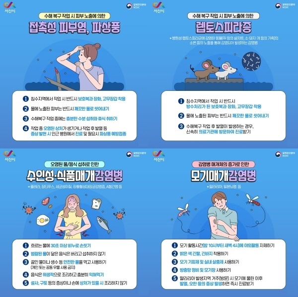 예방 카드뉴스