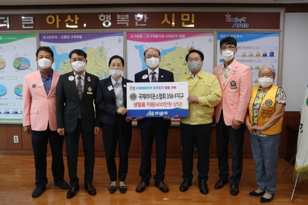후원물품 전달 후 국제라이온스협회356-F지구 관계자 및 오세현 아산시장이 기념사진