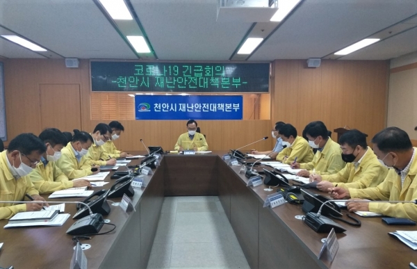 긴급대책회의 개최 모습