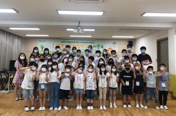 행복드림체험학교 시즌4 종강식