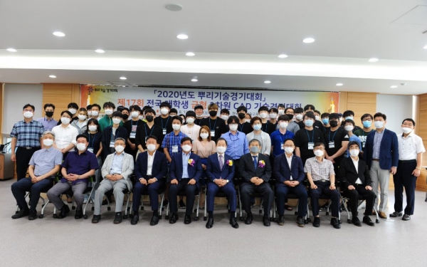 제17회 전국 대학생 금형 3차원 CAD기술경진대회 단체사진  모습