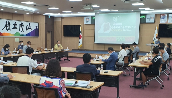 푸드통합지원센터 용역보고 사진