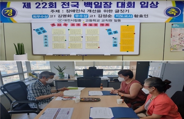 학력인정 대전시립중·고등학교 전국 백일장 대회에서 최우수상, 우수상 휩쓸어