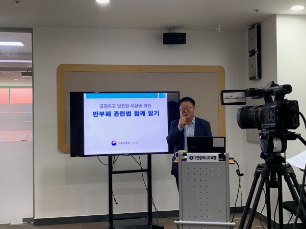 지난 20일 청렴아카데미 화상회의 모습