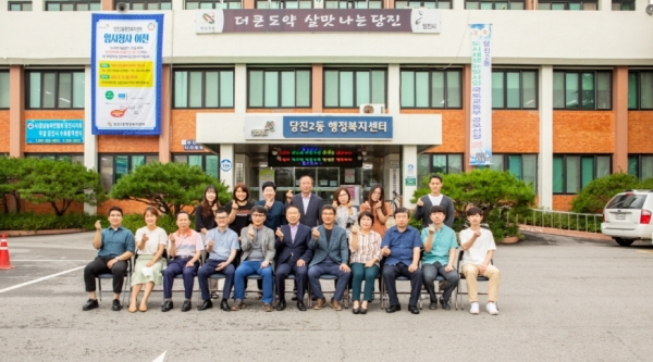 직원들이 당진2동 청사를 배경으로 기념사진