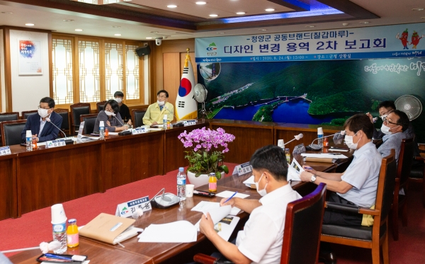지난 24일 공동브랜드 디자인 변경용역 2차 보고회 개최