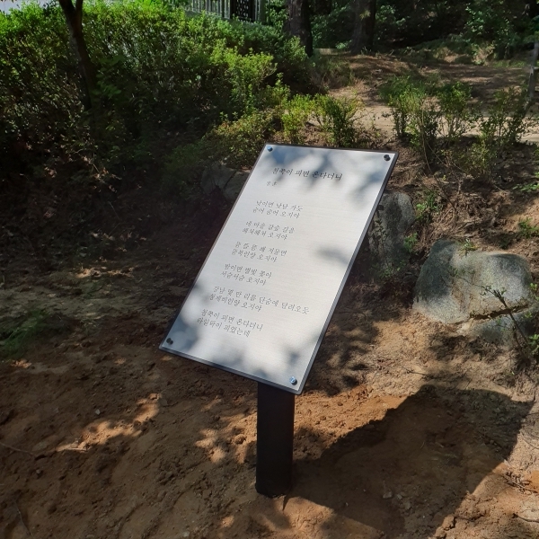 문학 산책로 조성