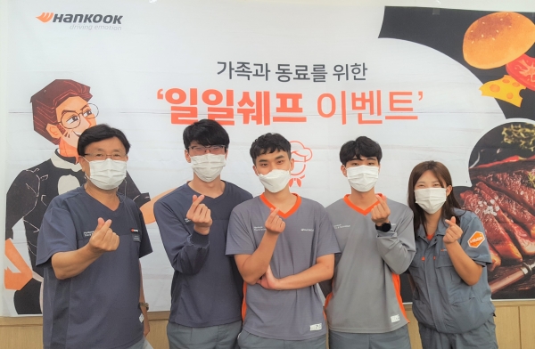 신입사원 위한 ‘일일쉐프 이벤트’ 진행