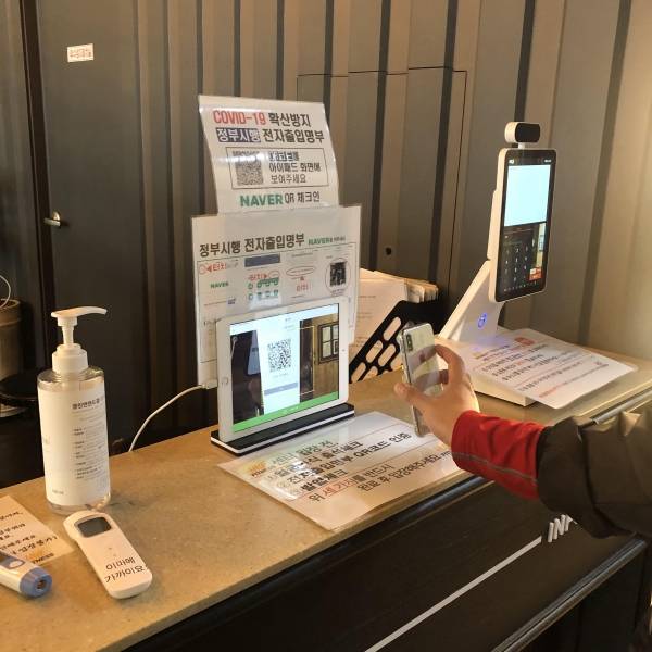 한 시민이 체육시설에 설치된 전자출입명부 QR코드를 인증하고 있다