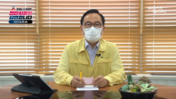 박상돈 천안시장이 실시간 SNS방송을 진행하고 있다.