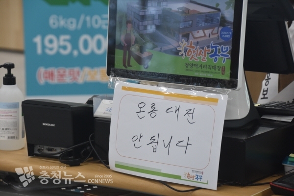 온통대전 사용은 빠르면 다음주, 늦어도 9월부터 결제가 가능할 것으로 보인다.