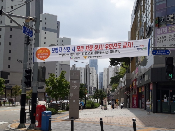 천안시 불당동 영풍문고 건물 앞에 설치된 대각선 횡단보도