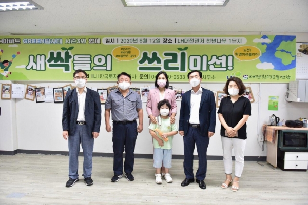 그린탐사대 시즌3 “새싹들의 쓰리미션”개최