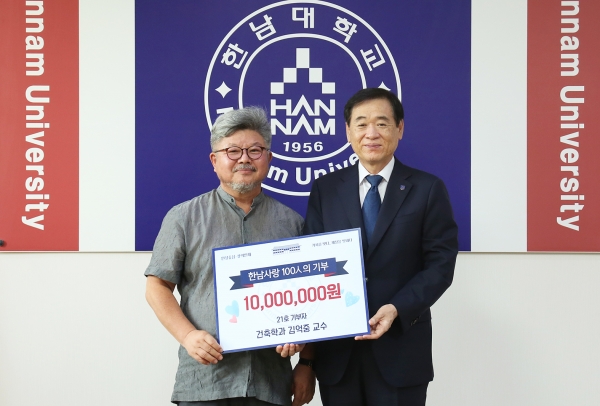 한남대 건축학과 김억중 교수가 제자들을 위해 1000만원의 발전기금 기탁 모습