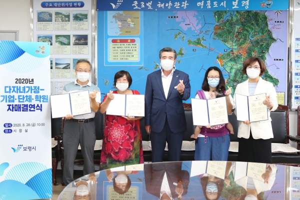 28일 시장실에서 김동일 시장과 다자녀 가정, 기업 및 단체, 학원 관계자 등이 참석한 가운데 다자녀가정 지원 위한 자매결연식