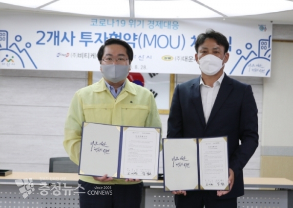 오세현 시장과 ㈜비티케이 김창근 대표(오른쪽)