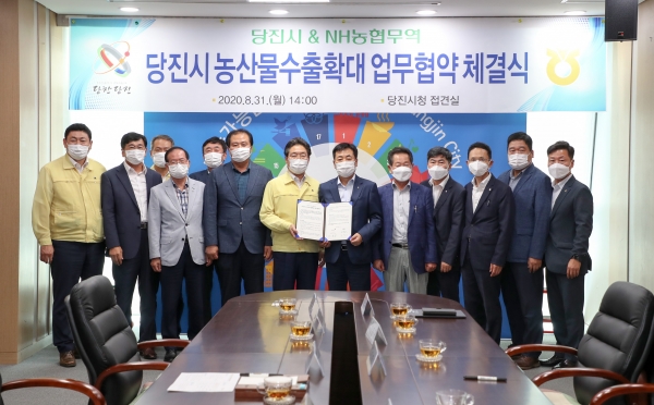 당진시-NH농협무역, 농산물 수출확대 업무협약 체결 모습