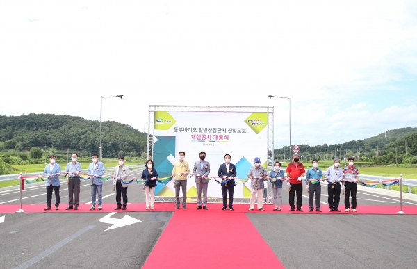 동부바이오 산업단지 진입도로 개통식 테이프커팅 모습