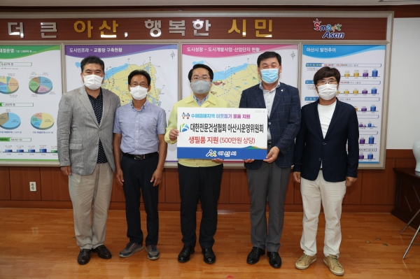 오세현 아산시장과 대한전문건설협회 아산시운영위원회 관계자들이 후원물품 전달 후 기념사진