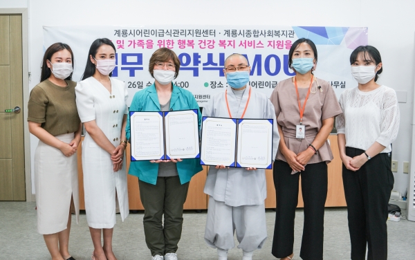 업무협약 가운데 좌측 이명희 급식관리지원센터장, 우측 진원스님(복지관장)