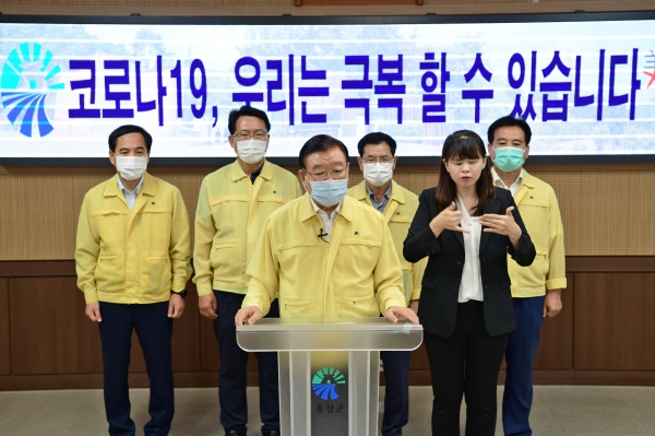 김석환 홍성군수는 31일 영상 브리핑 모습