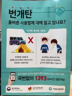 번개탄 구매자를 위한 안내문 홍보용 종이봉투