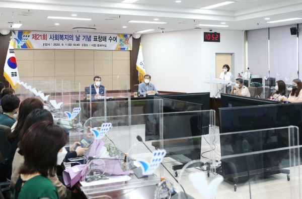 사회복지의 날 기념 유공시민 표창 수여 장면