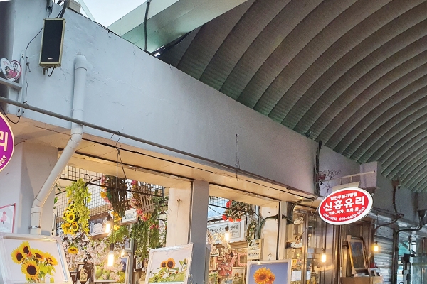 서산동부전통시장 쌈지공원 인근 점포 외벽 도색