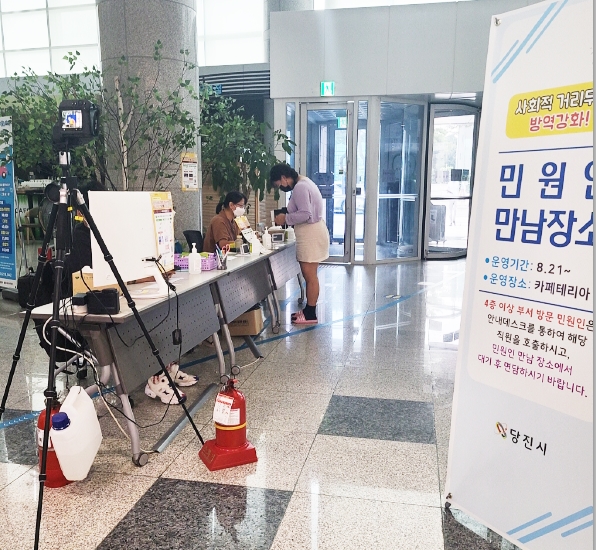 민원인 출입확인 및 상담장소 운영 사진