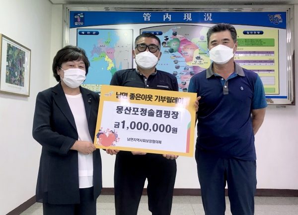 기탁 모습(왼쪽 첫 번째 신명순 남면장, 왼쪽 두 번째 김종성 대표)