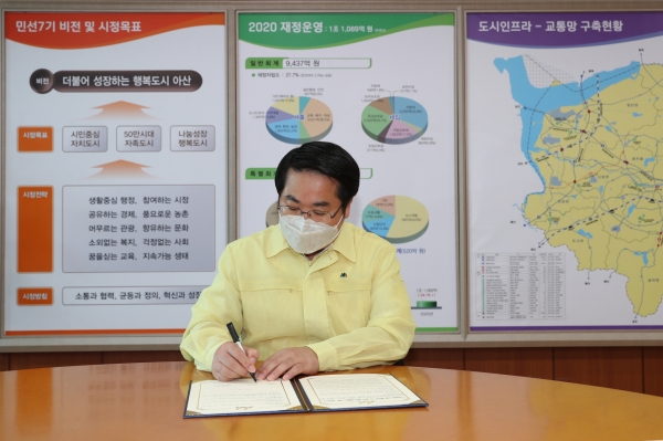 오세현 아산시장이 ‘더 좋은 실천, 텀블러 사용’ 협약서에 서명하고 있다.