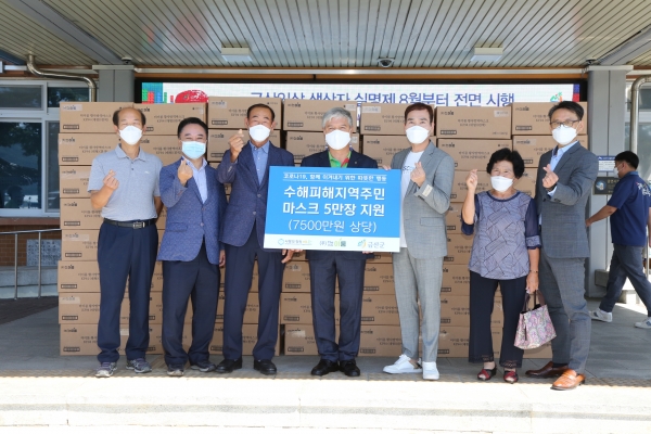 ㈜더이룸 마스크 수해피해 마스크 기탁식