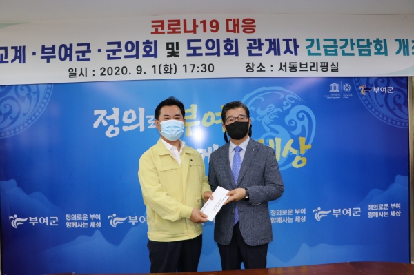 부여군에 위로금을 전달한 한성호 부여군기독교연합회장