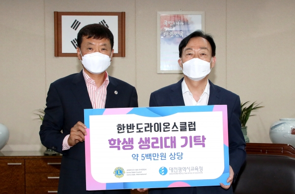 한반도라이온스클럽 위생용품 기탁 모습