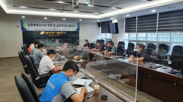 지난 1일 본부 행정동 대회의실에서 청렴명예감사관 위촉식과 청렴실천 실무추진단 발대식 개최