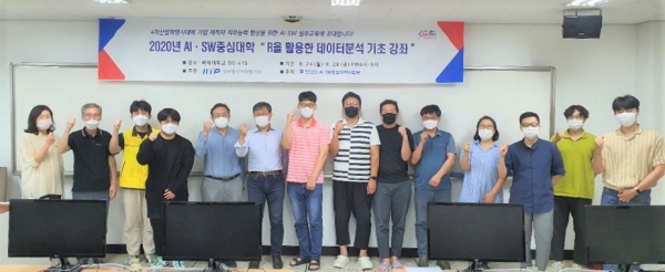 배재대 AI‧SW중심대학사업단의 ‘재직자 직무능력 재교육’으로 인공지능‧소프트웨어 전문교육 실시 후 단체사진