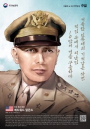 에드워드 알몬드 미국 육군 중장