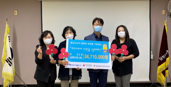 소삼영 서부발전 사회공헌부장(가운데 오른쪽)이 지난 2일충남사회복지공동모금회, 충남세종사회복지관협회 관계자들과 함께‘위피에게 소원을 말해봐!’ 사회공헌 행사를 열었다.