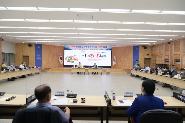 3일, 강경젓갈축제추진위원회 회의 개최