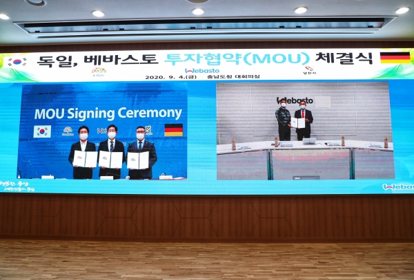 외투기업 투자유치 협약식 개최 모습