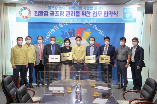 친환경 골프장 관리협약 체결