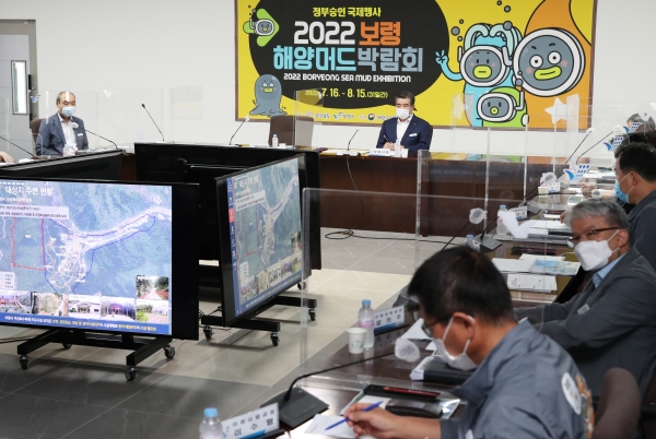 성주산 내륙산악 관광자원 개발사업 기본 및 실시설계용역 중간보고회 개최 모습